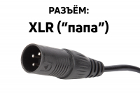 Зарядное устройство для электровелосипеда SKN 36V 2A (XLR) HV Market