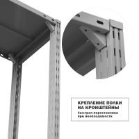 Полка ТСУ 1200/600/300 с кронштейнами, набор HV Market