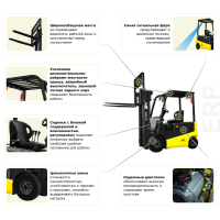 Электрический погрузчик YETT ERP18-ZSM550-SS HV Market