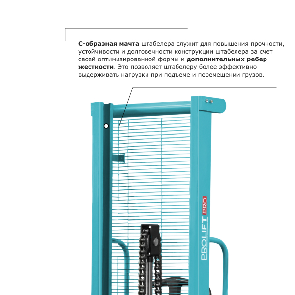 Ручной штабелер PROLIFT PRO TRV 1030