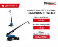 Телескопический подъемник GTBZ42J HV Market